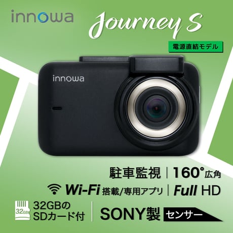 innowa Journey S ドライブレコーダー フルHD Wi-Fi 160度広角 GPS 常時/衝撃録画 駐車監視 2年保証 32GBSDカード付 電源直結モデル
