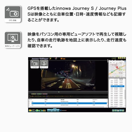 innowa Journey Plus S ドライブレコーダー 前後 デュアルカメラ フルHD Wi-Fi GPS 160度広角 駐車監視 32GBSD付 電源直結モデル