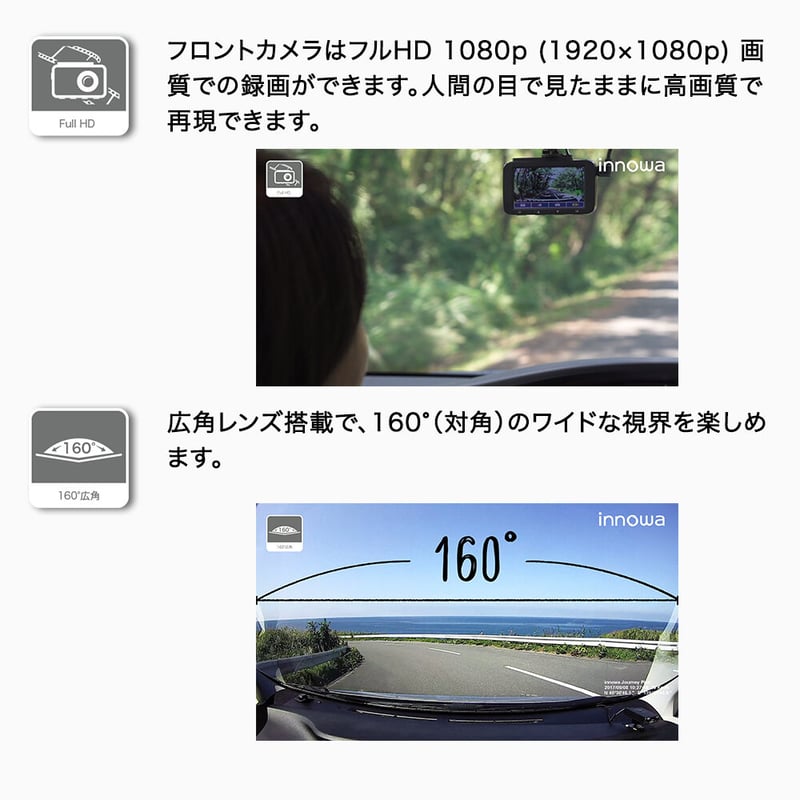 innowa Journey Plus S ドライブレコーダー 前後 デュアルカメラ フルHD