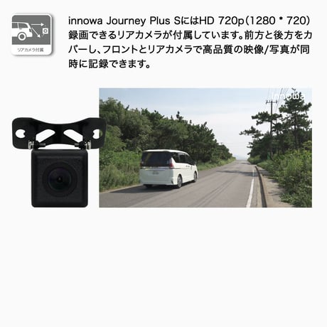 innowa Journey Plus S ドライブレコーダー 前後 デュアルカメラ フルHD Wi-Fi GPS 160度広角 駐車監視 32GBSD付 電源直結モデル