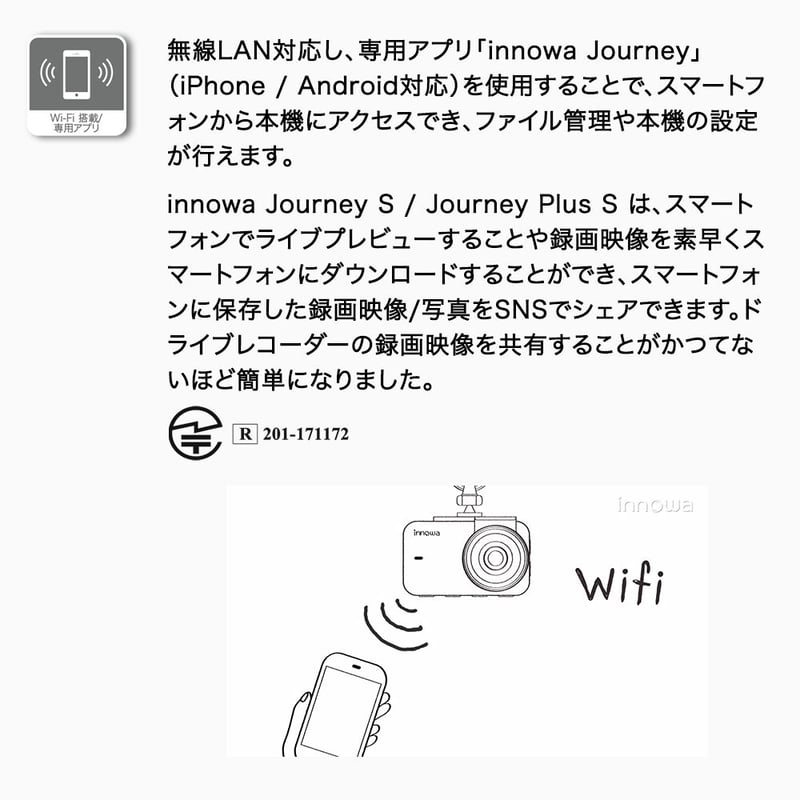 innowa Journey Plus S ドライブレコーダー 前後 デュアルカメラ innowa Journey Plus S ドライブレコーダー 前後 デュアルカメラ
