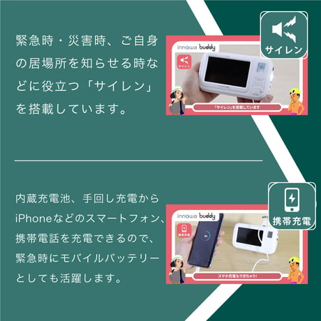 innowa buddy (Olive) 手回し ポータブルテレビ・ラジオ 3WAY電源 LEDライト サイレン モバイルバッテリー 防災