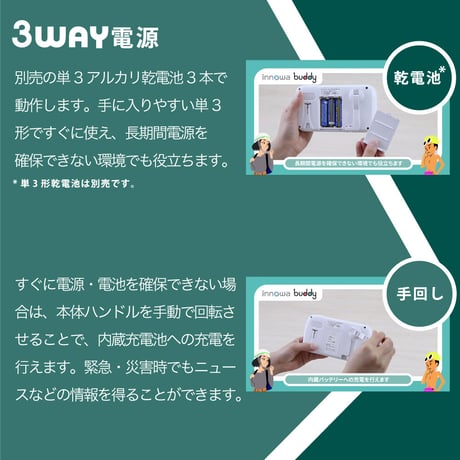 innowa buddy (Olive) 手回し ポータブルテレビ・ラジオ 3WAY電源 LEDライト サイレン モバイルバッテリー 防災