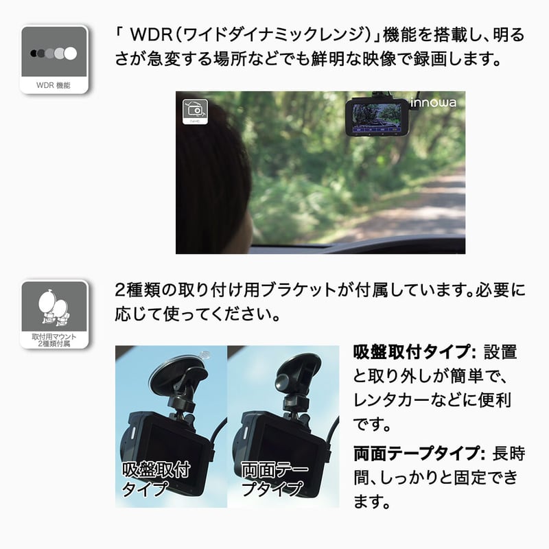 innowa Journey Plus S ドライブレコーダー SDカード付 innowa Journey S 次世代のWi-Fi対応ドライブレコーダー 電源