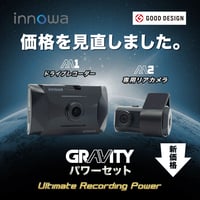 innowa GRAVITY パワーセット ドライブレコーダー 前後2カメラ スマート駐車監視 パワーナイトビジョン フルHD Wi-Fi GPS 160度広角 64GBのSDカード付 2年保証