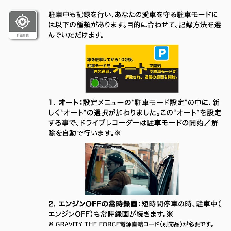 新品ドラレコ (前後カメラ・駐車監視) innowa Journey Plus - 自動車