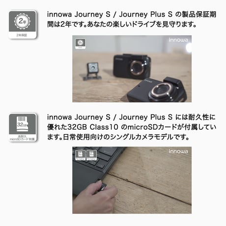 innowa Journey Plus S ドライブレコーダー 前後 デュアルカメラ フルHD Wi-Fi GPS 160度広角 駐車監視 32GBSD付 電源直結モデル
