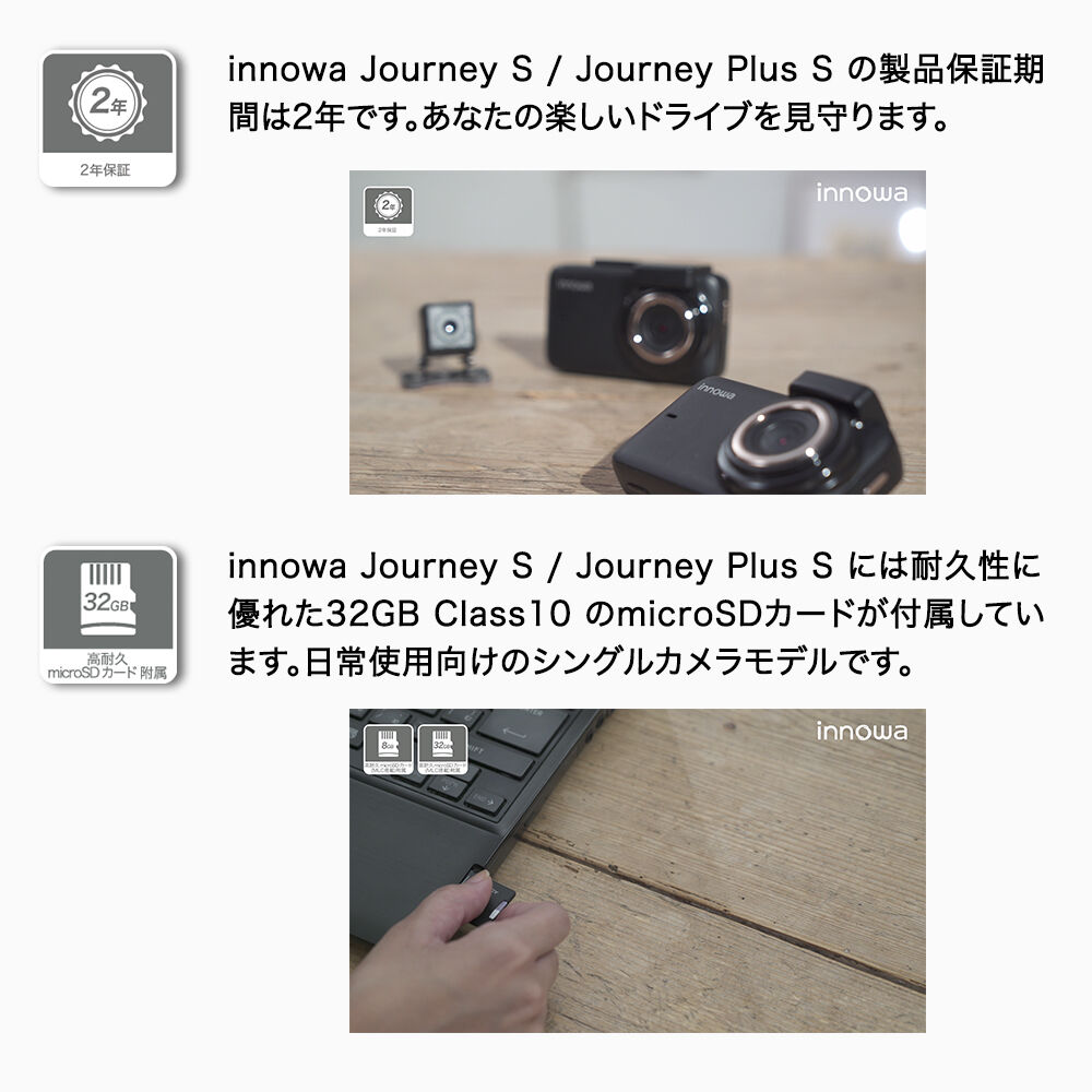 新品・未開封　innowa Journey Plus S ドライブレコーダー innowa Journey S 次世代のWi-Fi対応ドライブレコーダー 電源