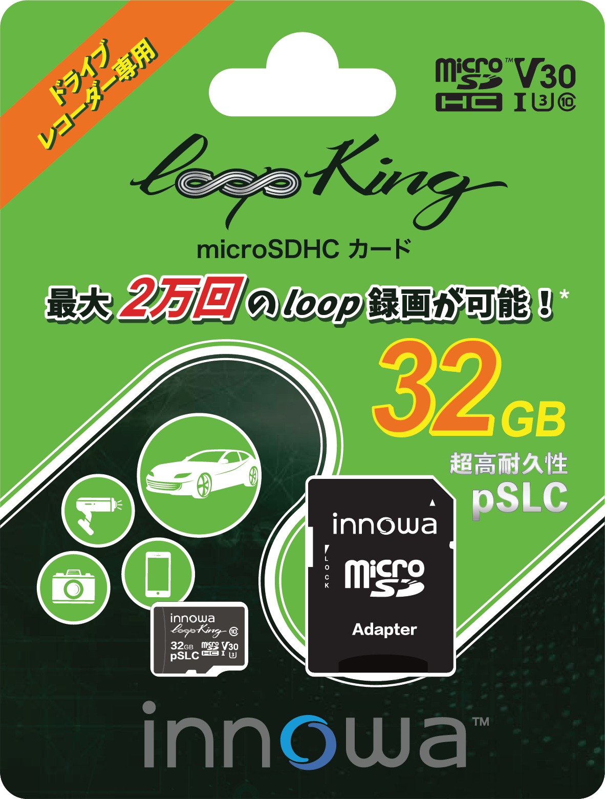 innowa Loop King microSDHC 32GB メモリーカード 超高耐久性 p innowa Loop King microSDHC 32GB メモリーカード 超高耐久性 p