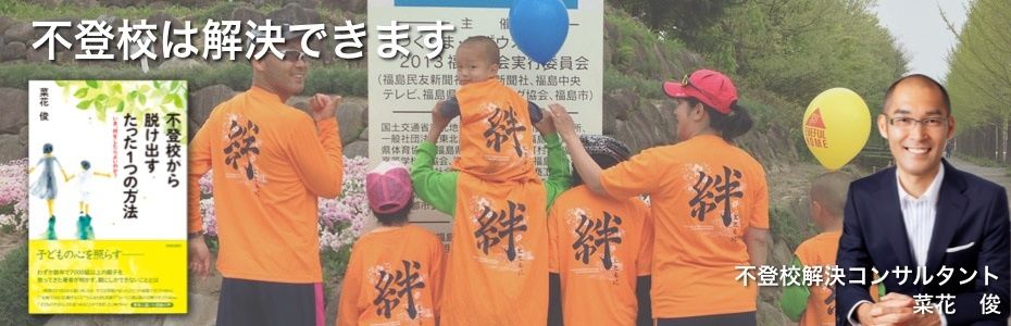 心理カウンセラー菜花俊