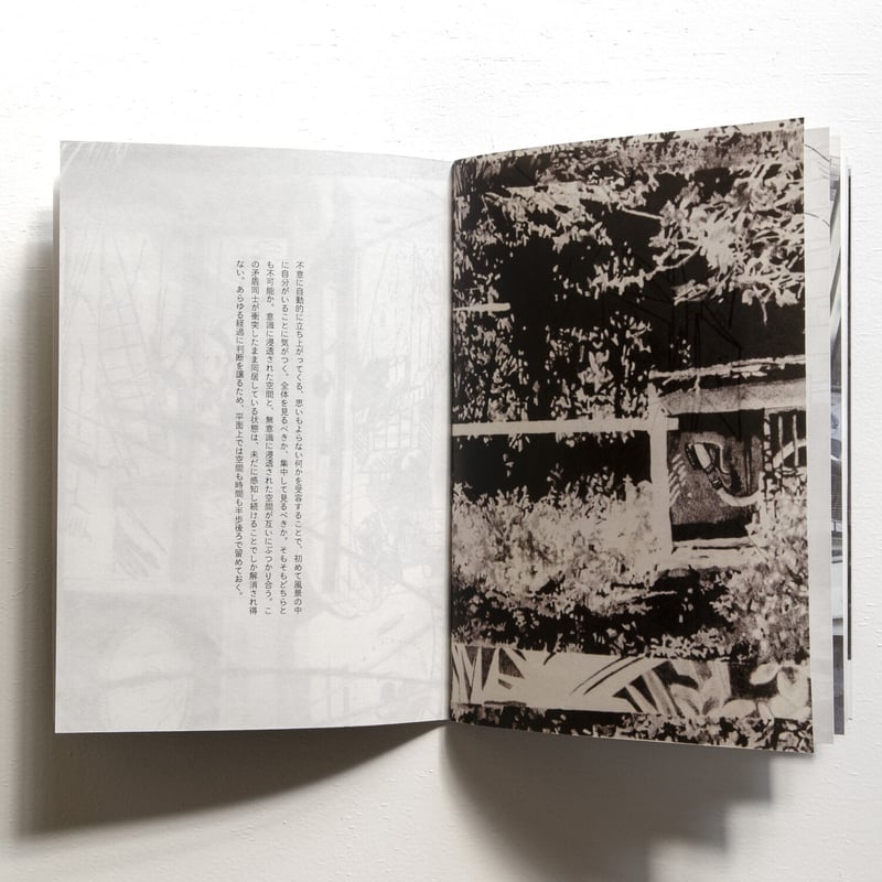 芦川瑞季■「イブツ02」 *2020年Open Letter出品作品 芦川瑞季｜名前をつけてあげる（カットプリント付）/ Mizuki