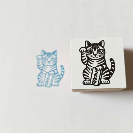 【おきなわはんこ大】やまねきねこ