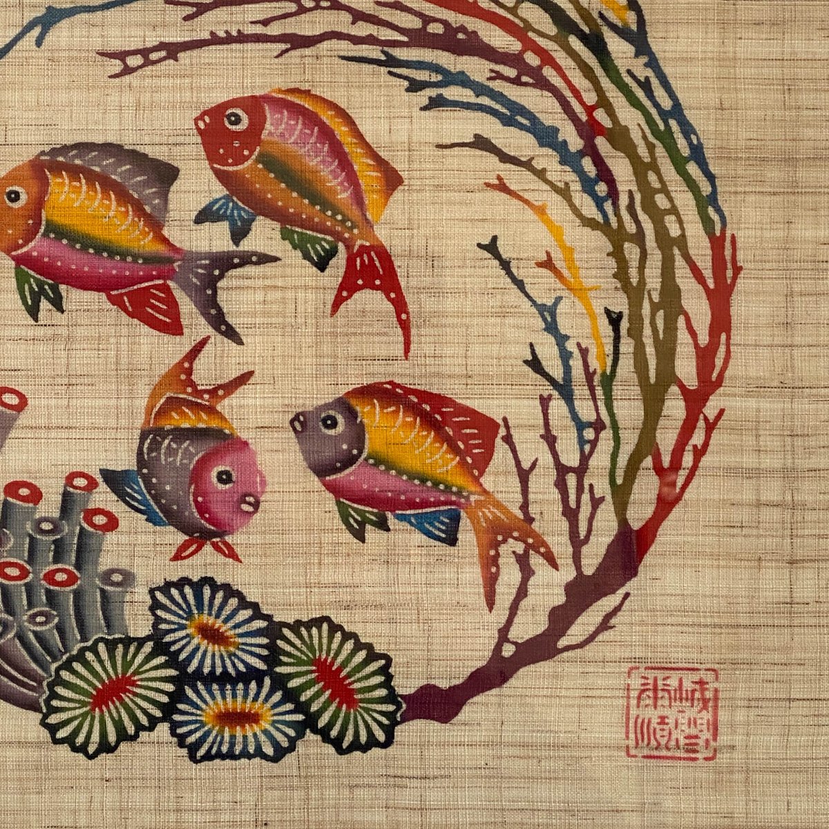 琉球紅型 びんがた 額入り 魚と貝 城間栄順 沖縄 染物 伝統工芸 インテリア 城間栄順 紅型額装「サンゴとハナダイ」 | 沖縄のうつわ、やちむん