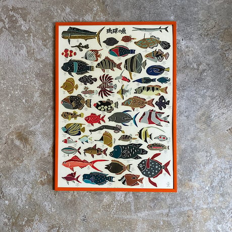 【紅型工房べにきち】琉球の魚ポスター