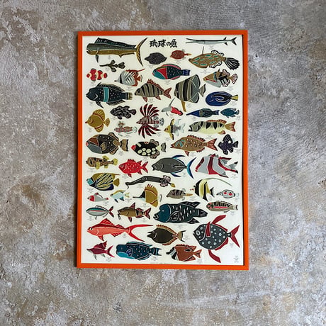 【沖縄の紅型】　紅型工房べにきち　ポスター　琉球の魚