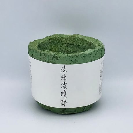 【沖縄の植木鉢】　琉球漆喰鉢　グリーン 植木鉢