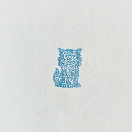 【おきなわはんこ小】シーサー「うん」