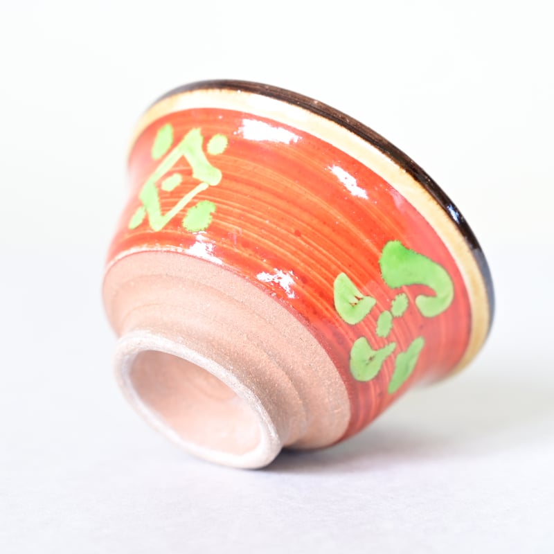 沖縄の器・やちむん・壺屋焼】 國場陶芸 赤絵 ぐい呑み c | 沖縄