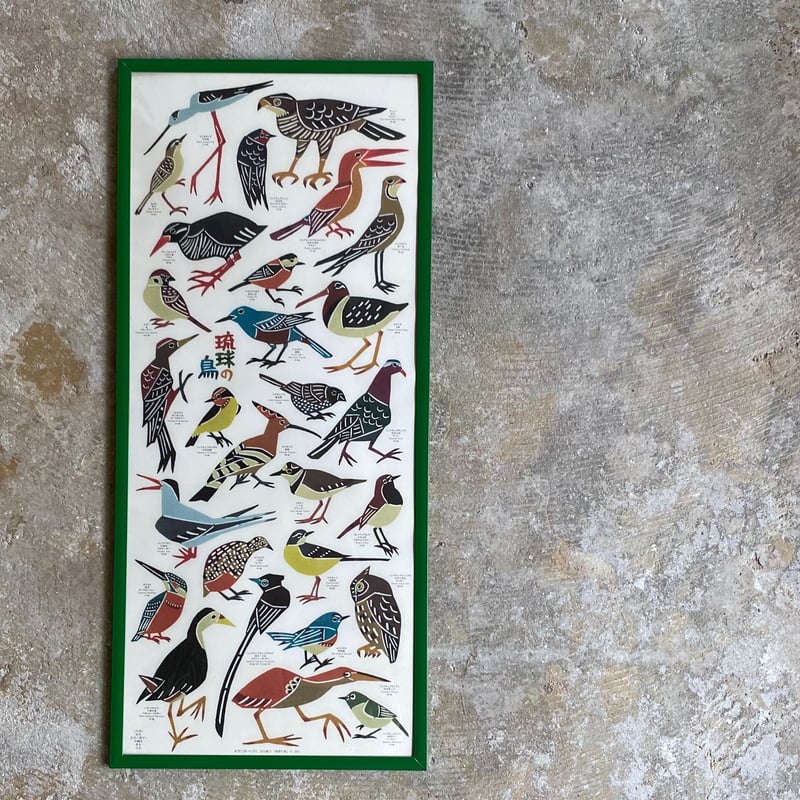 沖縄の紅型】 紅型工房べにきち ポスター 琉球の鳥 | 沖縄のうつわ