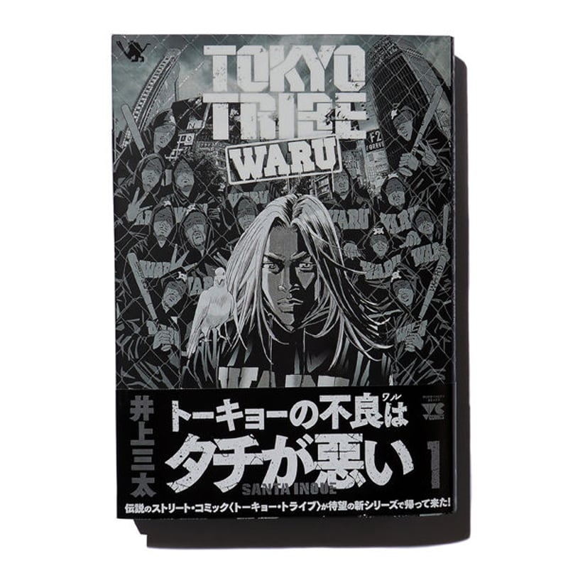 【中古】 ＴＯＫＹＯ　ＴＲＩＢＥ　ＷＡＲＵ ４/秋田書店/井上三太 中古】 TOKYO TRIBE WARU 4/秋田書店/井上三太の