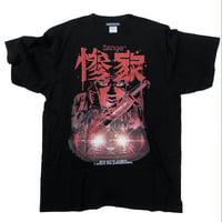 惨家Tee 3