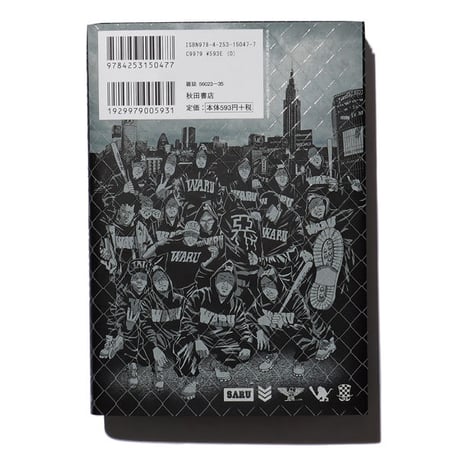 ｢TOKYOTRIBE WARU｣単行本 第１巻