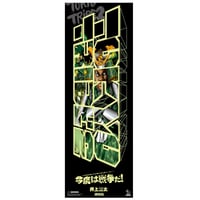 TT2 巌 ポスター