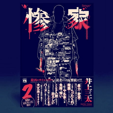惨家Tee