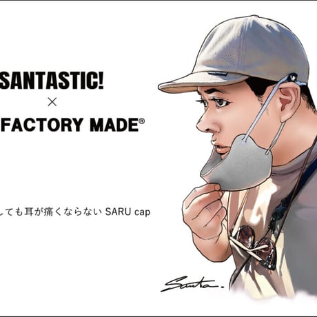 ＜SANTASTIC!×THE FACTORY MADE＞マスクをしても耳が痛くならないSARU cap(BEIGE)