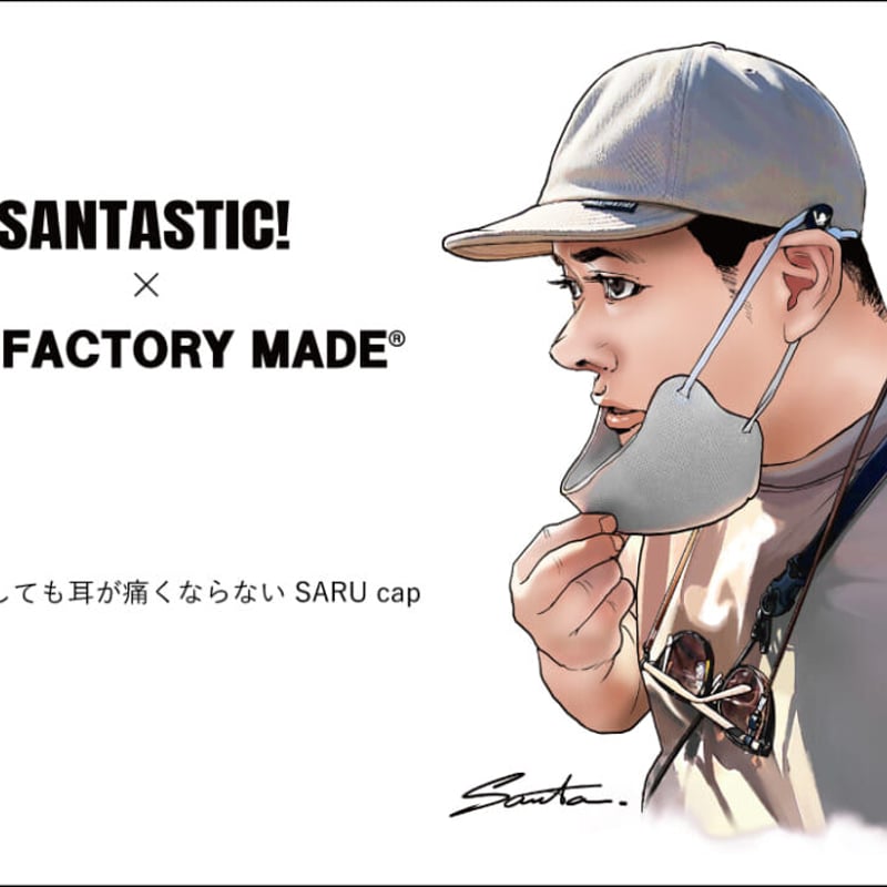 SANTASTIC!×THE FACTORY MADE＞マスクをしても耳が痛くならない
