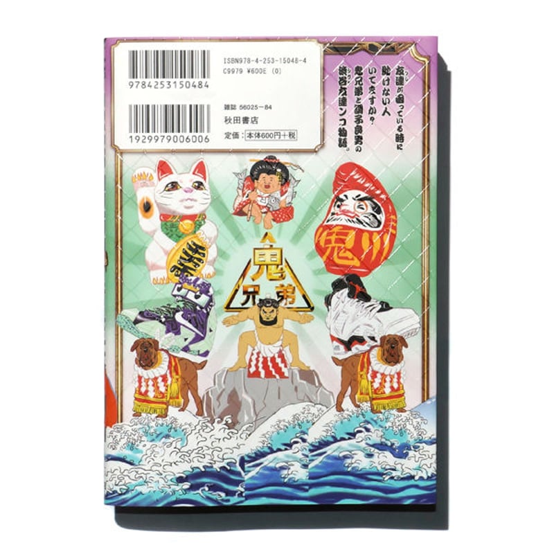 TOKYOTRIBE WARU｣単行本第2巻 | SANTASTIC! ONLINE STORE