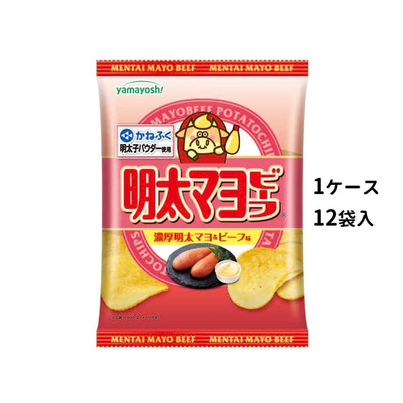 ケース販売】ポテトチップス 明太マヨビーフ(1ケース:12袋入 ケース販売】ポテトチップス 明太マヨビーフ(1ケース:12袋入