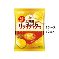 【ケース販売】ポテトチップス 北海道リッチバター味（１ケース：12袋入）