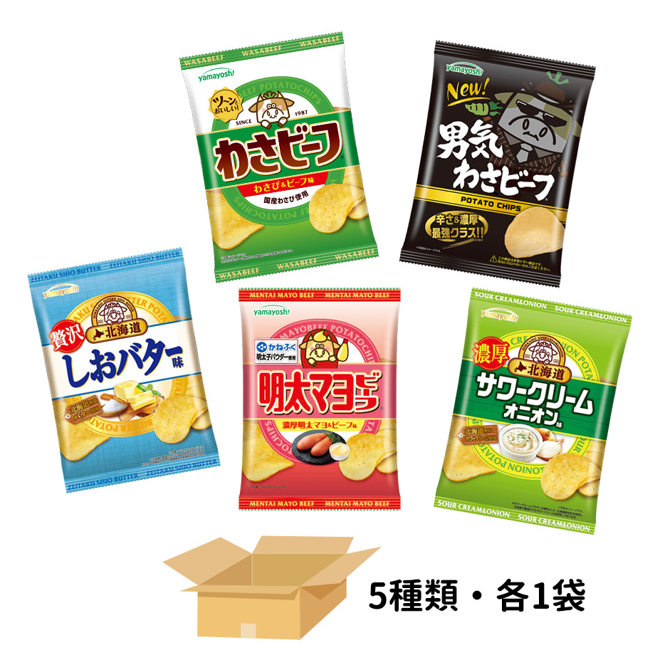 まずはお試し!山芳の定番】詰め合わせ(5種類×各1袋) | わさ まずはお試し!山芳の定番】詰め合わせ(5種類×各1袋) | わさ