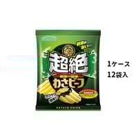 【ケース販売】ポテトチップス　超絶わさビーフ