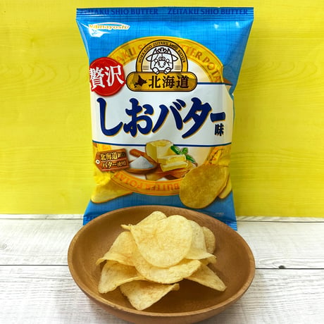 【ケース販売】ポテトチップス  北海道しおバター味（１ケース：12袋入）