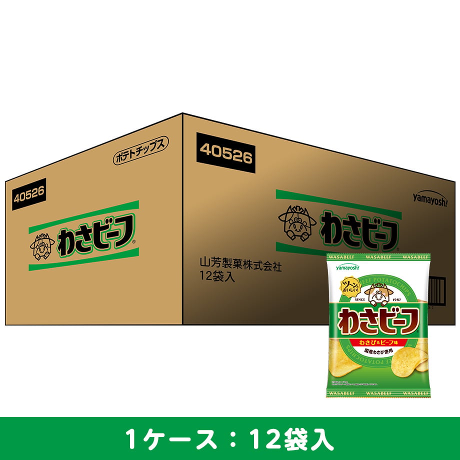 ケース販売】ポテトチップス わさビーフ（1ケース：12袋入） | わさ