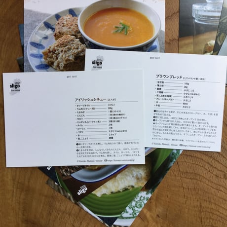 松井ゆみ子×ヒマール「アイルランドのおいしいレシピハガキ」12枚セット