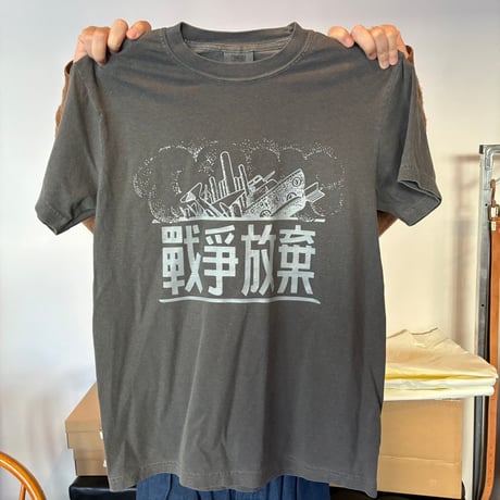 「戦争放棄」Tシャツ（送料込み）