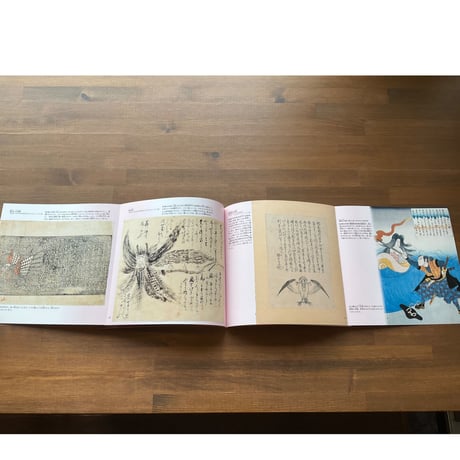 「疫病と妖怪　ーアマビエと予言獣」常光徹