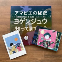 おまけ付き「ヨゲンジュウ」大判小判セット