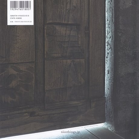 nice things. issue 76