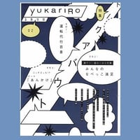 yukariRo 02