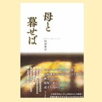 母と暮せば