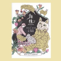 雑種