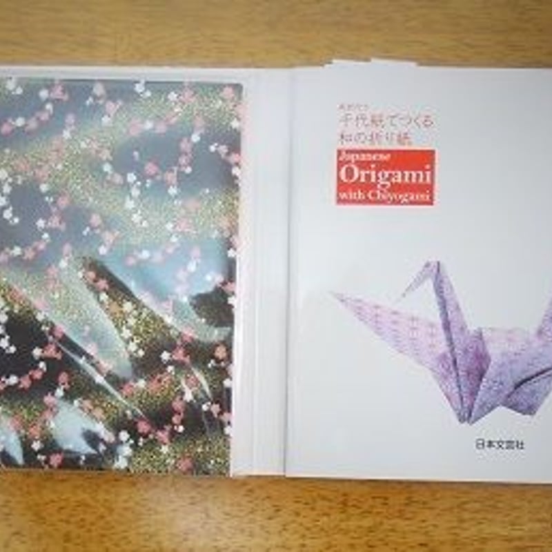 英訳付き 千代紙でつくる和の折り紙 Japanse Origami with Chiyogam