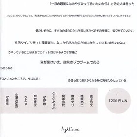 灯台より vol.5 あい