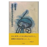 火星兵団 | 乃帆書房 火星兵団 | 乃帆書房