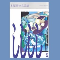 しししし５