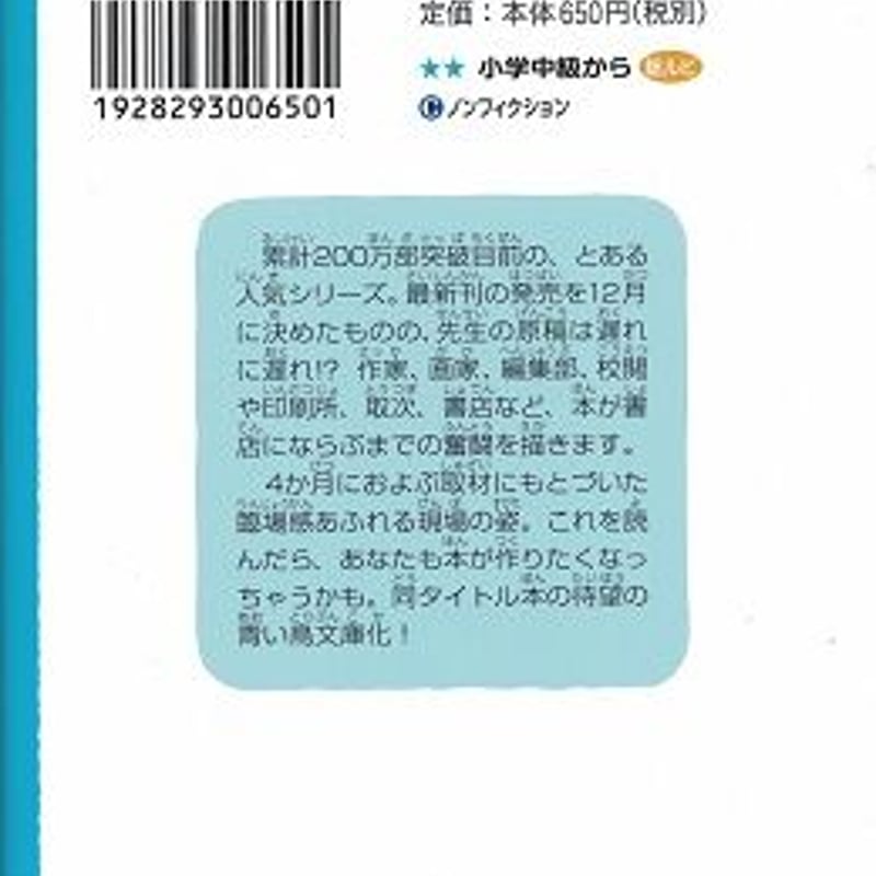 青い鳥文庫 46冊セット 服部千春 小林深雪 富山和子 小沢章友 重松清 講談社 青い 鳥 本 青い鳥文庫 46冊セット 服部千春 小林深雪 富山和子 小沢章